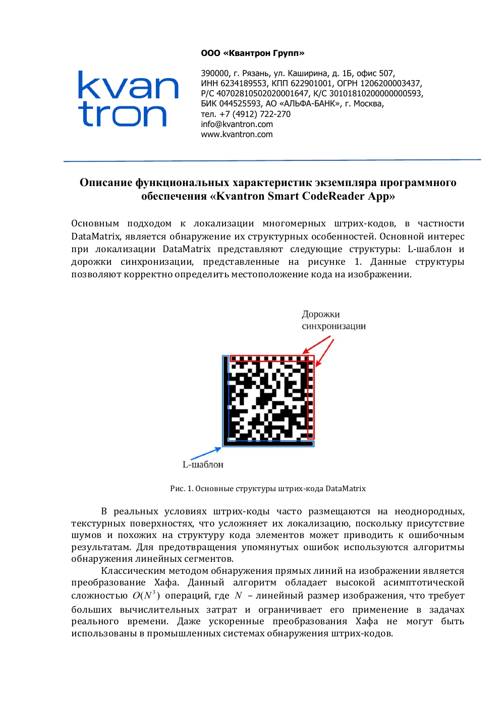 Превью PDF: Functional Characteristics