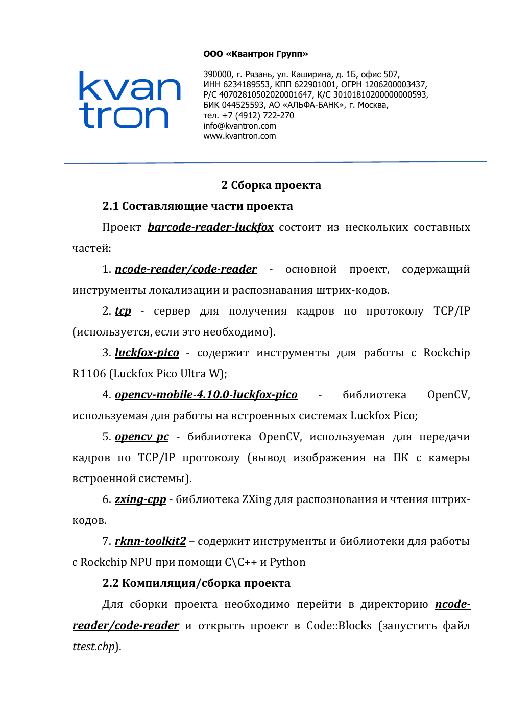 Превью PDF: Software Lifecycle Support